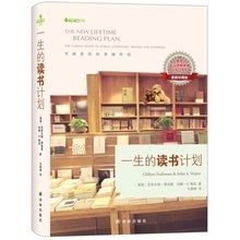 构筑智慧人生 《一生读书计划》——您的个人成长图书馆
